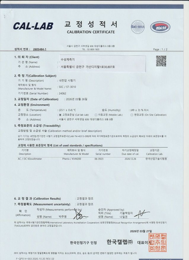 절연내력시험기ST-3010